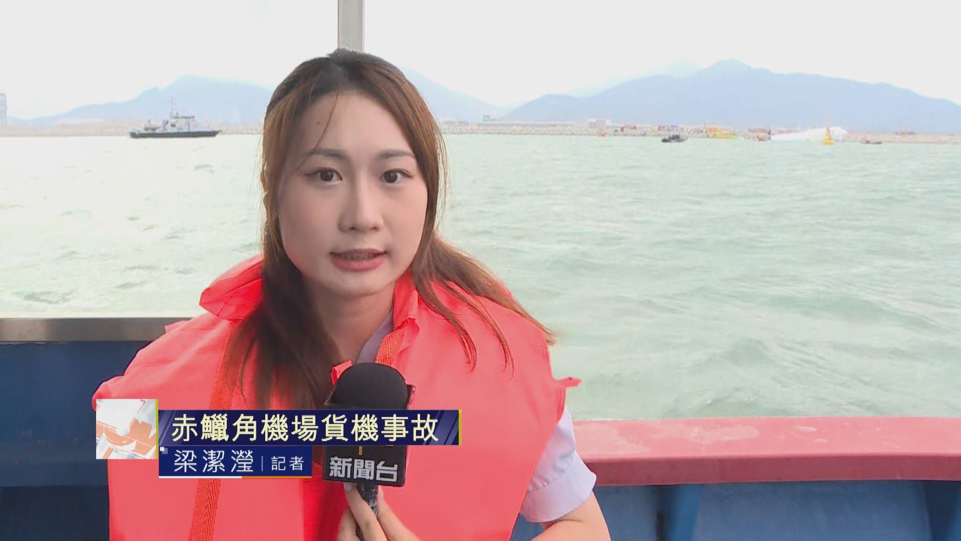 機場直擊｜海面最新畫面　貨機機身折斷機尾大部分沉入海中