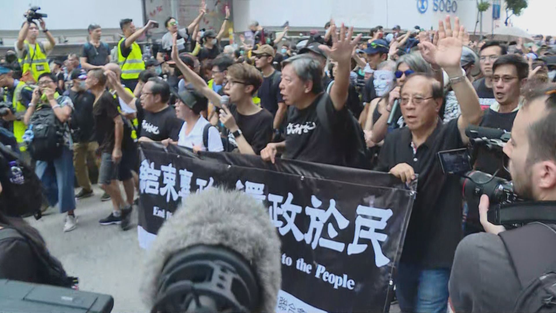 一批泛民成員以個人名義發起銅鑼灣十一遊行
