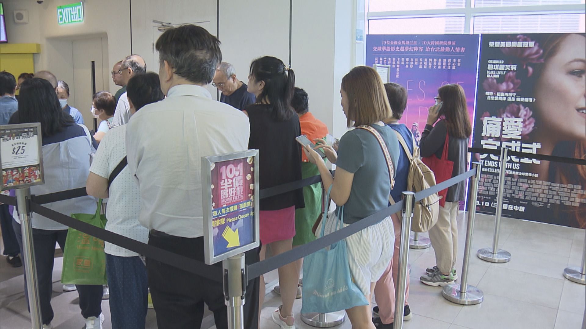 全港戲院十月一日推半價戲票　不少人提早到戲院購票