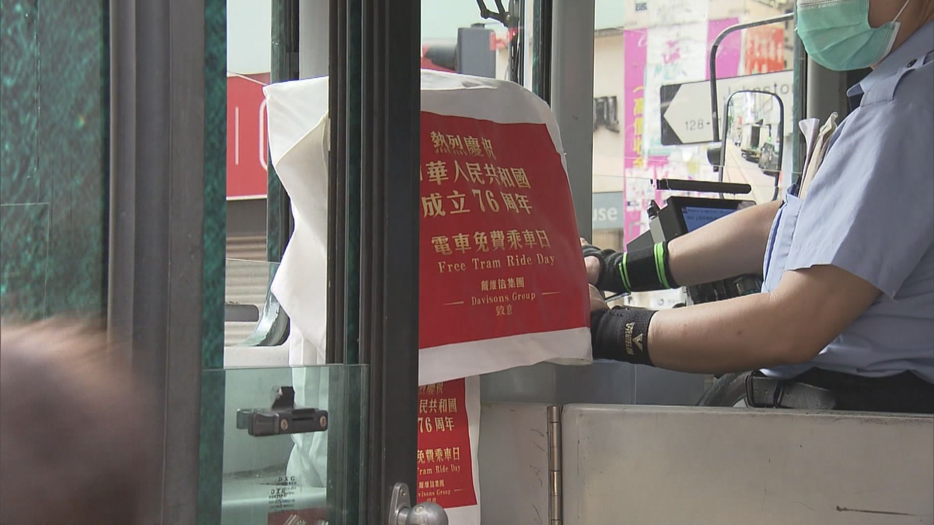國慶日全線電車可免費乘搭　盧寵茂在灣仔坐電車