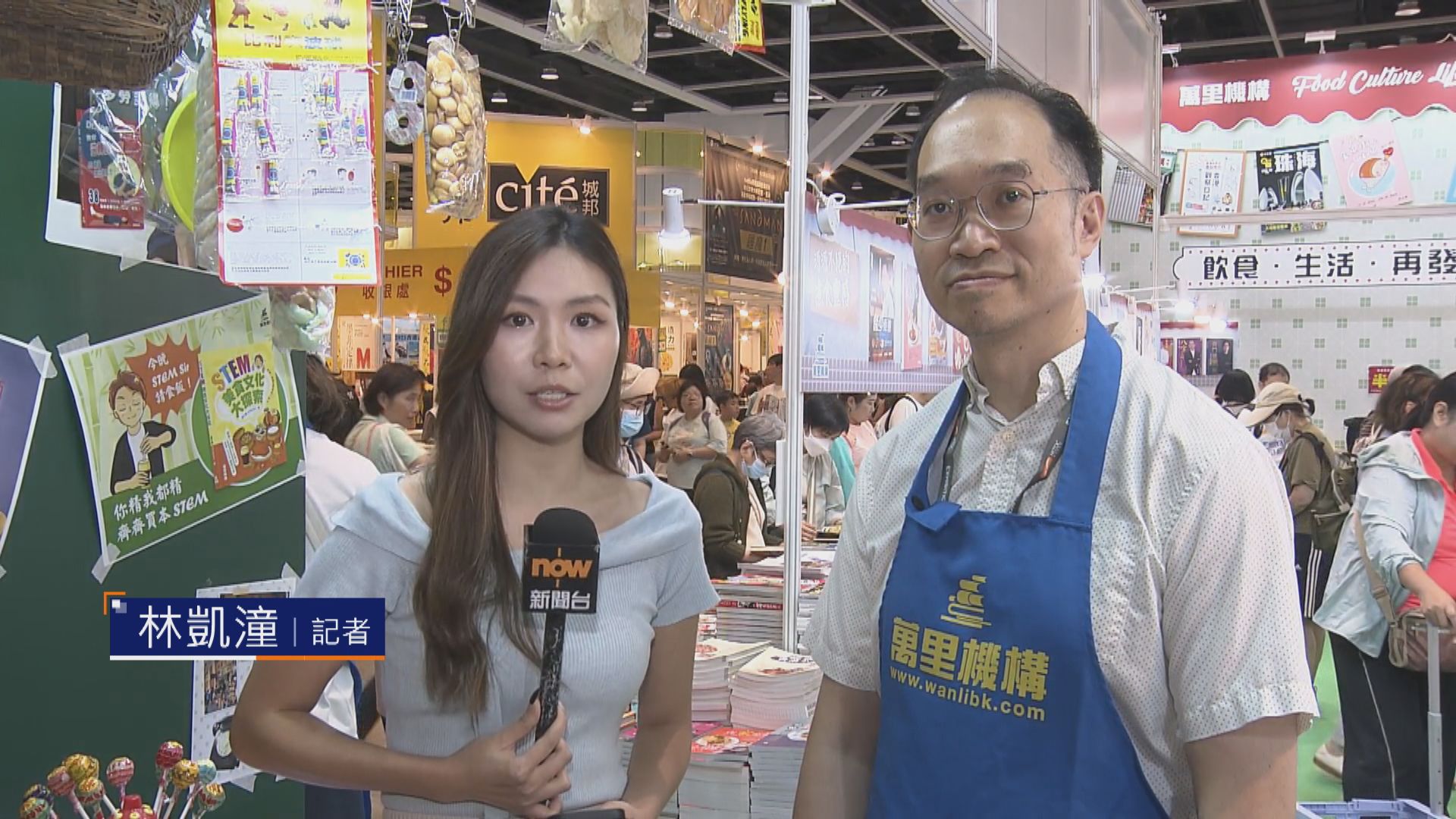 書展直擊｜參展商指人流比去年佳　透露羅淑佩購買介紹香港美食書籍