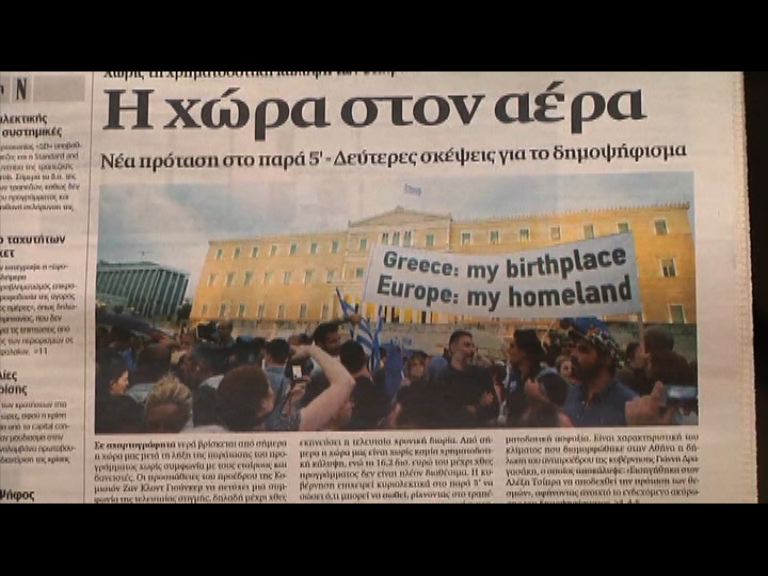 外媒報道希臘願接受債權人方案