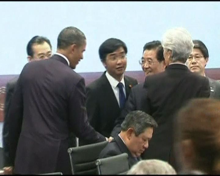 
APEC領導人非正式會議召開