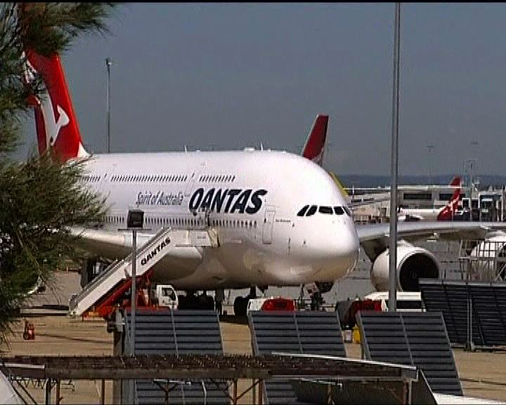 
澳航勞資談判破裂停飛全球航班