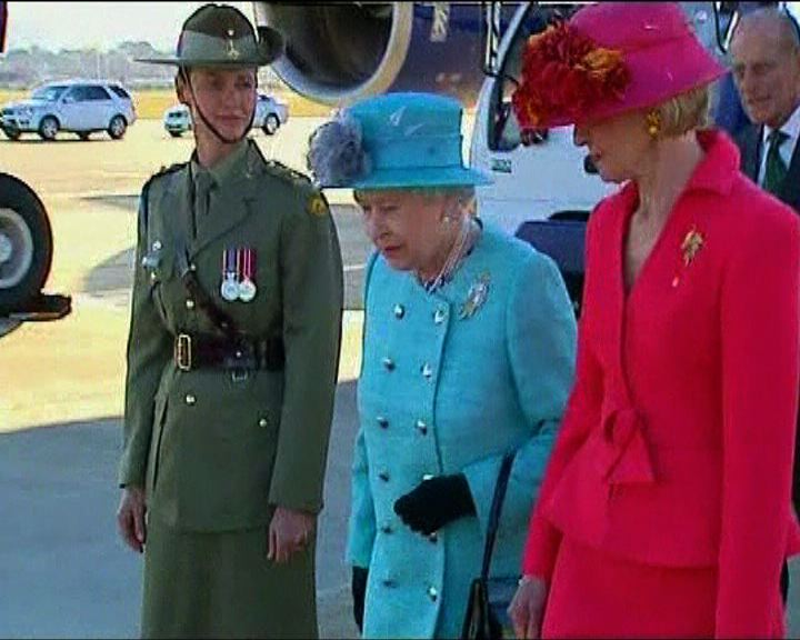 
英女王出訪澳洲