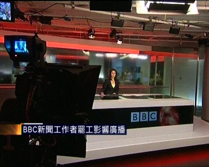 
BBC新聞工作者罷工影響廣播
