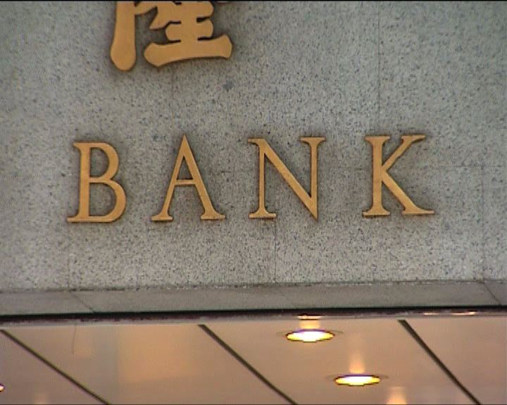 
金管局將提升對港銀行監管