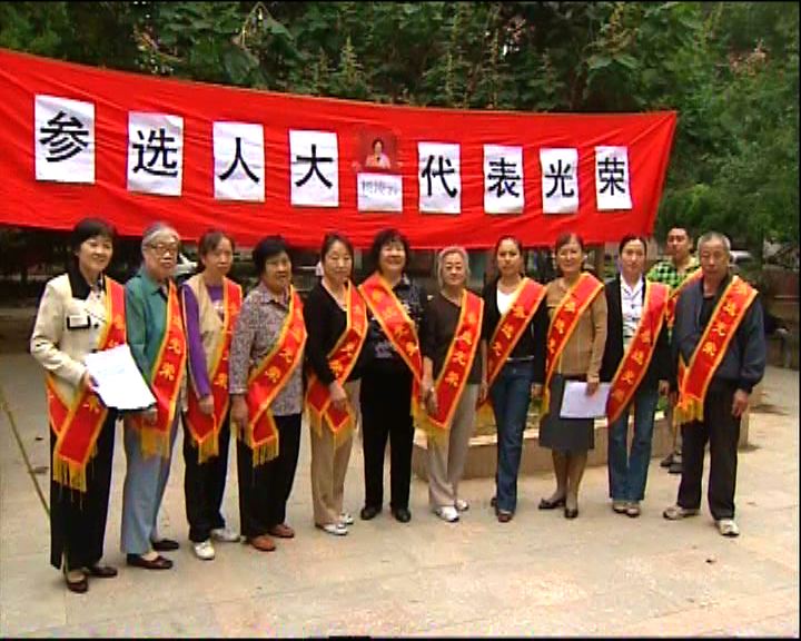 
首都專線：京訪民參選遭官方打壓