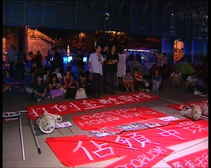 
部分示威者到滙豐總部通宵集會