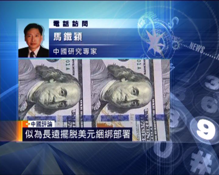 
中國評論：國務院研金融動盪對策
