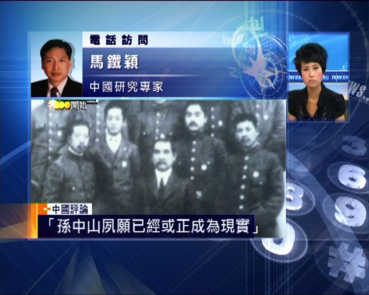 
中國評論：胡錦濤掀新「辛亥革命」