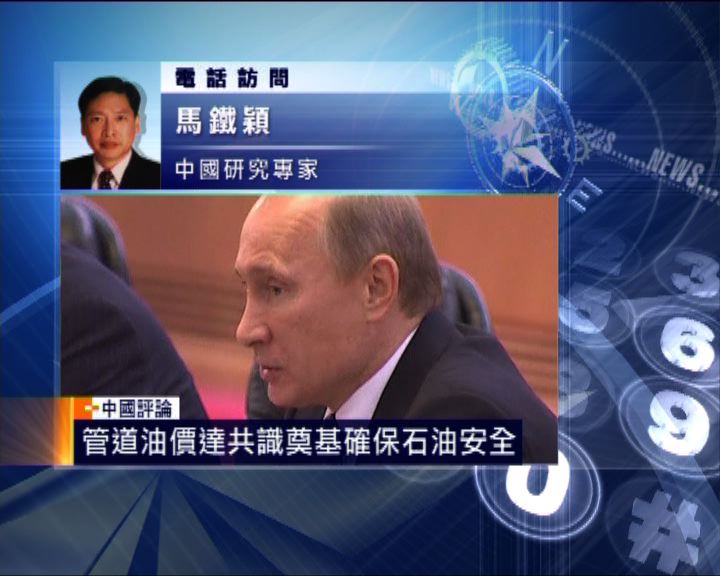 
中國評論：中俄關係進展至經濟合作