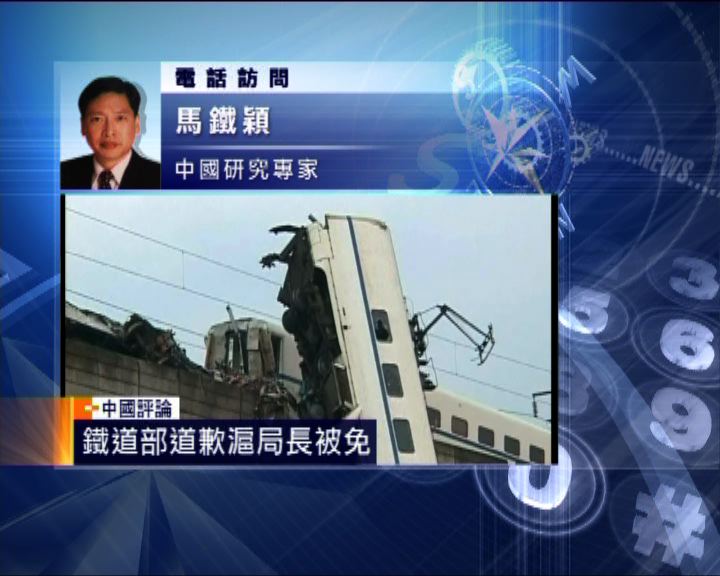 
中國評論：溫州列車相撞事故