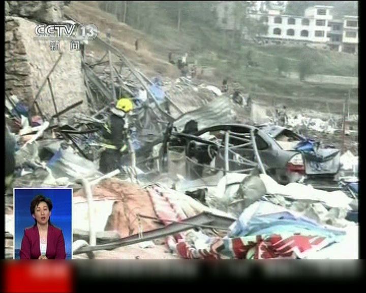 
貴州爆炸事故七死二百人傷