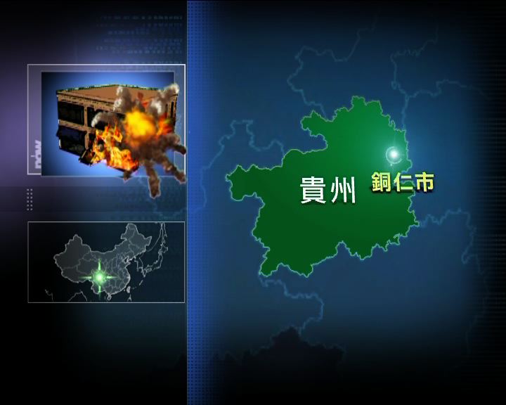 
貴州銅仁市民居爆炸3死3傷