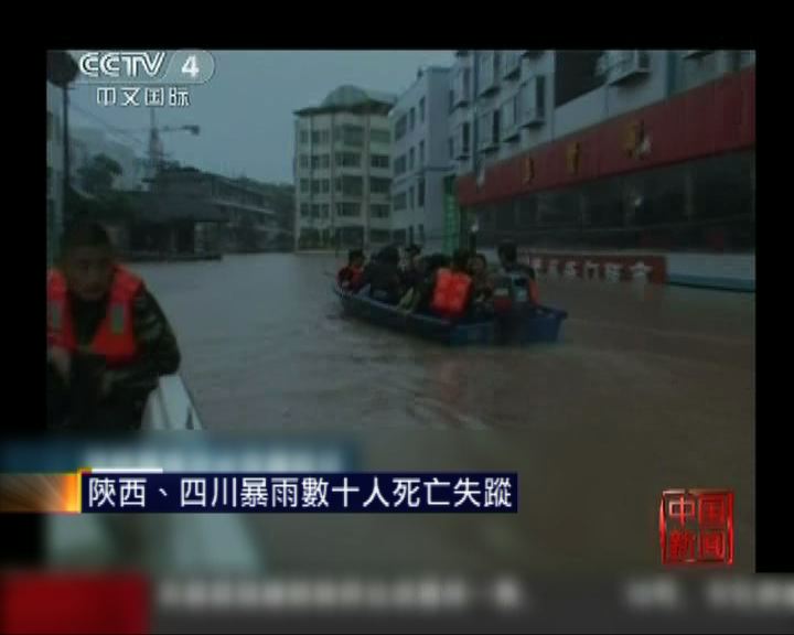 
陝西、四川暴雨數十人死亡失蹤