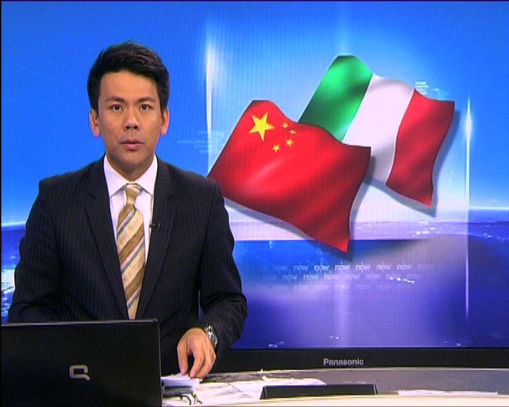
意大利財長曾與中國投資公司人員會晤