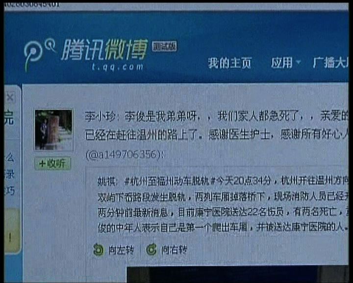 
北京微博用戶須實名登記