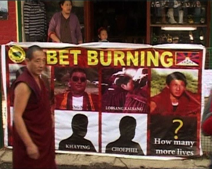 
內地接連有喇嘛自焚