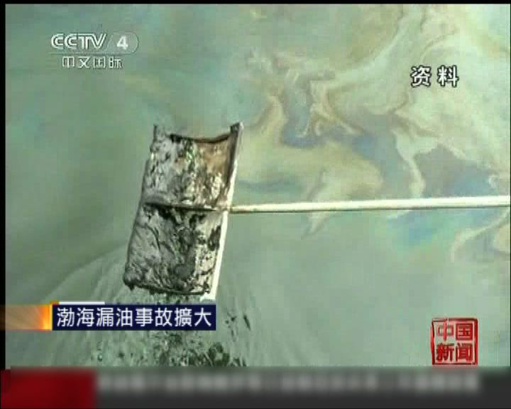 
渤海漏油事故擴大