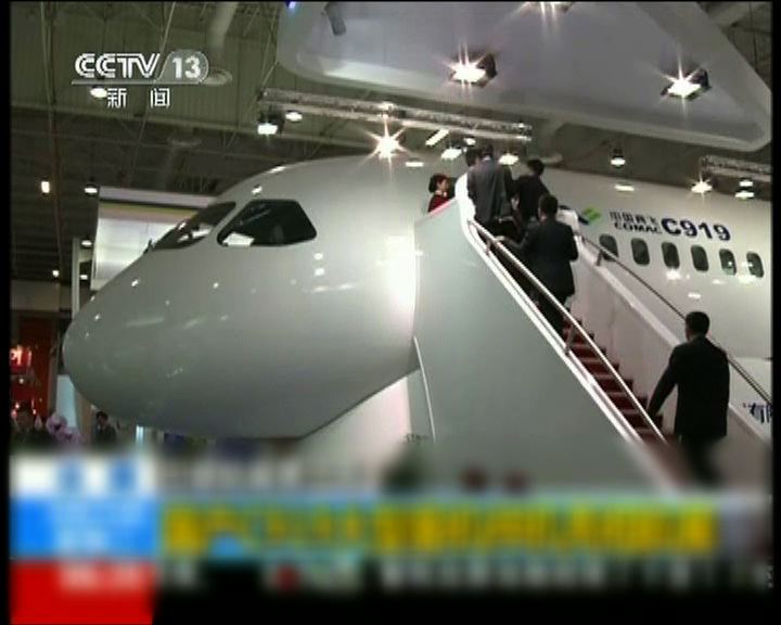 
中國研發大型客機國際首次亮相