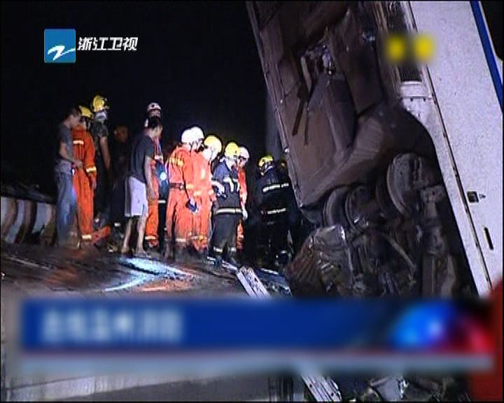 
國務院查明溫州列車事故原因