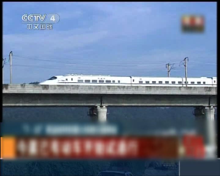 
溫州列車意外後首班列車駛經事發地點