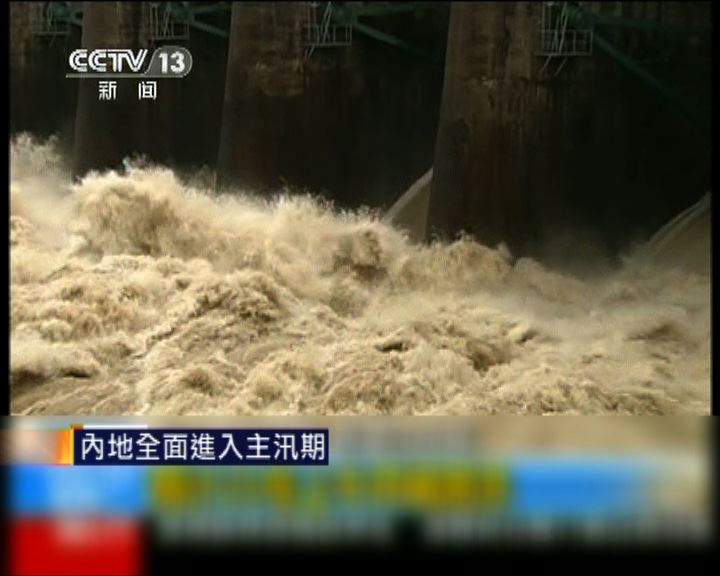 
長江流域全面進入主汛期