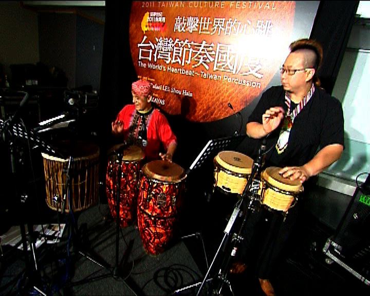 
文化多面睇：台灣鼓手為聽眾帶來新衝擊