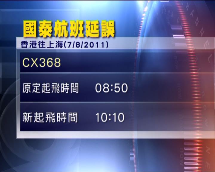 
周日上午前往上海航班延誤
