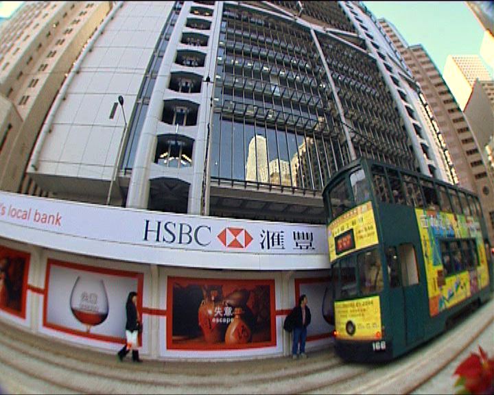 
滙豐香港最快11月中開始裁員