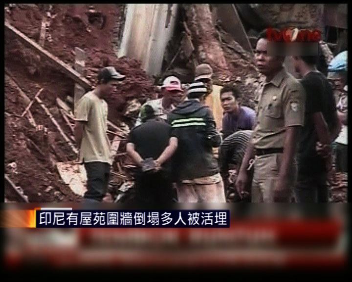 
印尼有屋苑圍牆倒塌多人被活埋