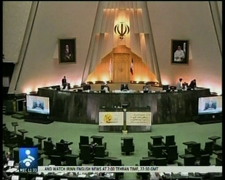 
伊朗國會檢討與原子能機構關係