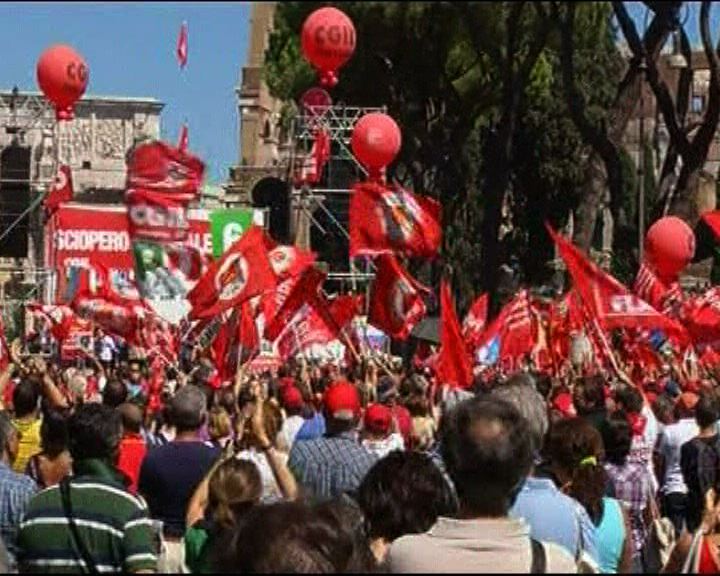 
意大利示威罷工抗議緊縮方案