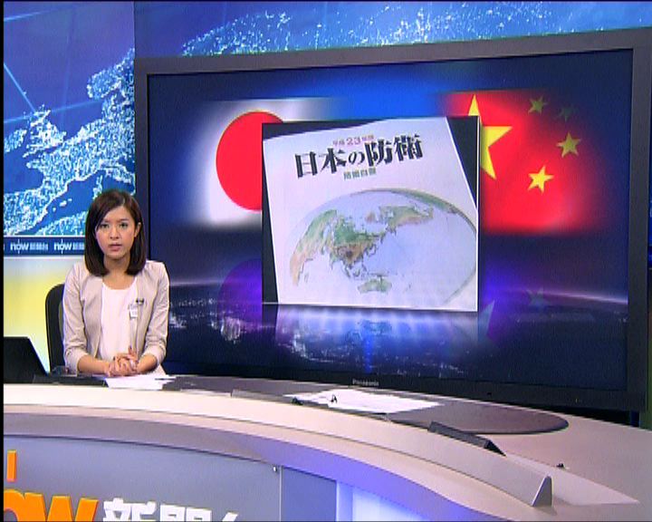 
日本防衛白皮書矛頭瞄準中國