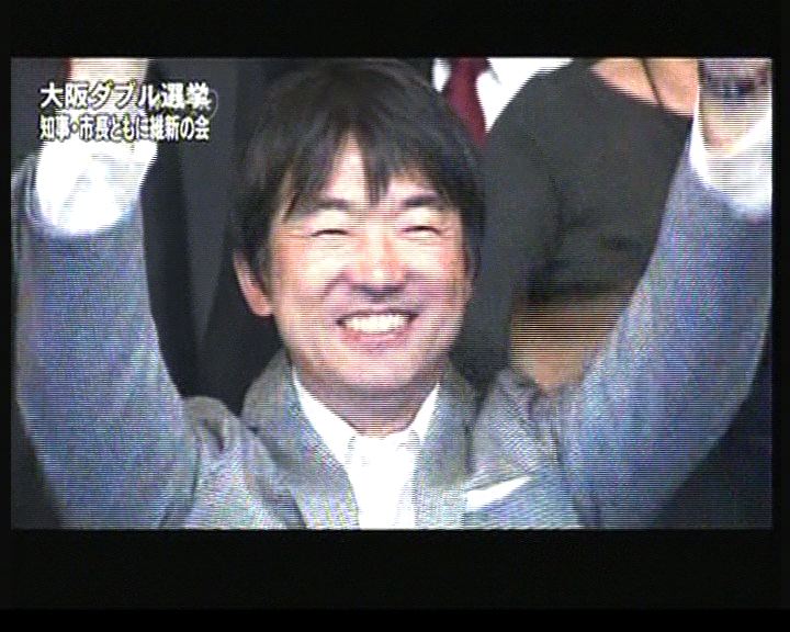 
維新派贏大阪府知事和市長選舉