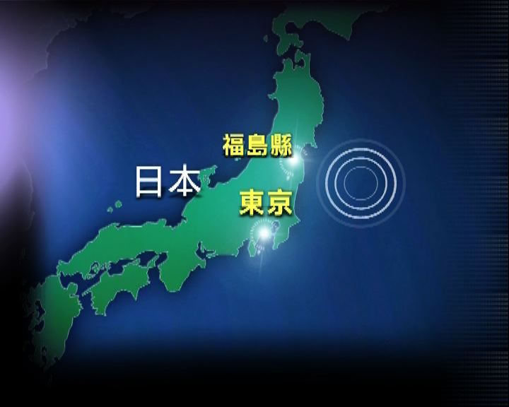 
日本福島縣近海發生6級地震