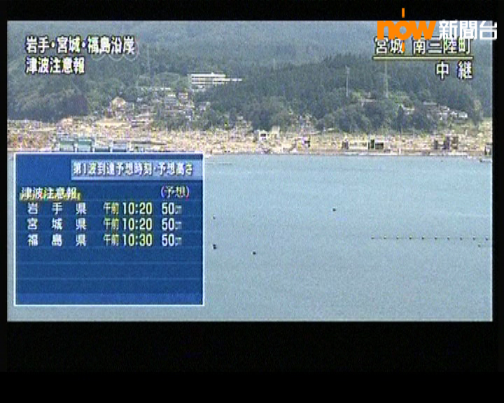 
日本逾七級地震岩手縣現十厘米海浪