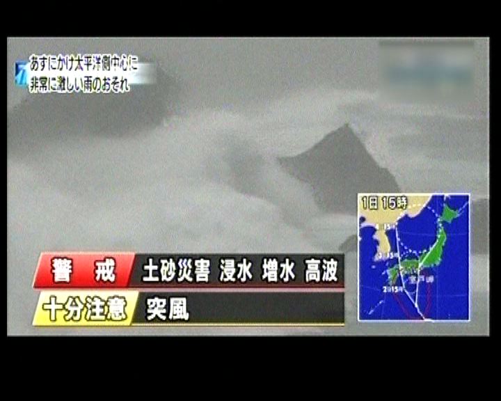 
日本受颱風吹襲多處水浸