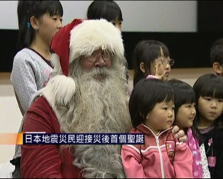 
日本地震災民迎接災後首個聖誕