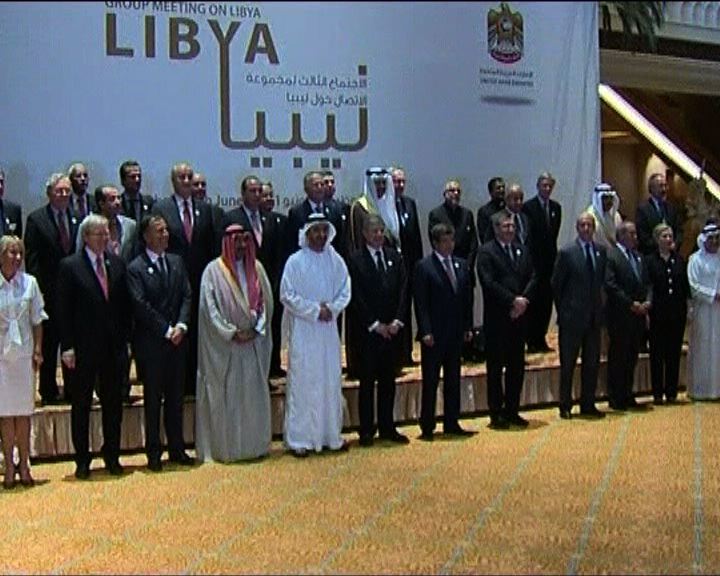 

利比亞反對派獲逾十億美元援助