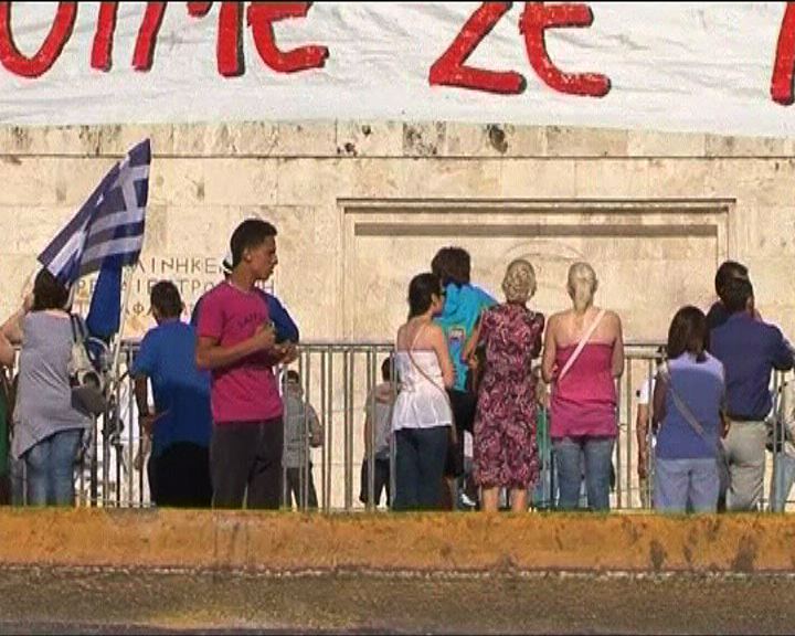 
歐元區決定暫緩向希臘發放援助
