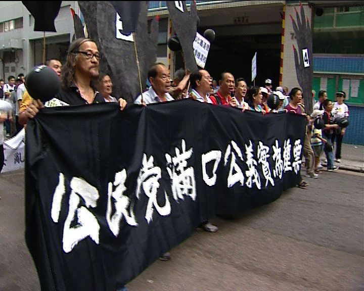 
愛護香港力量要求公民黨解散
