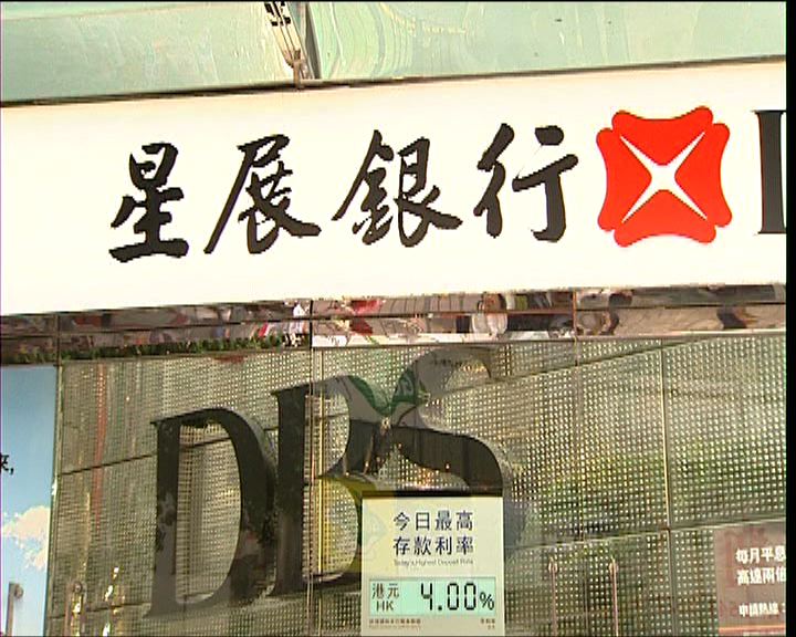 
星展銀行撤出H按市場