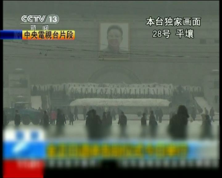 
金正日喪禮今早舉行