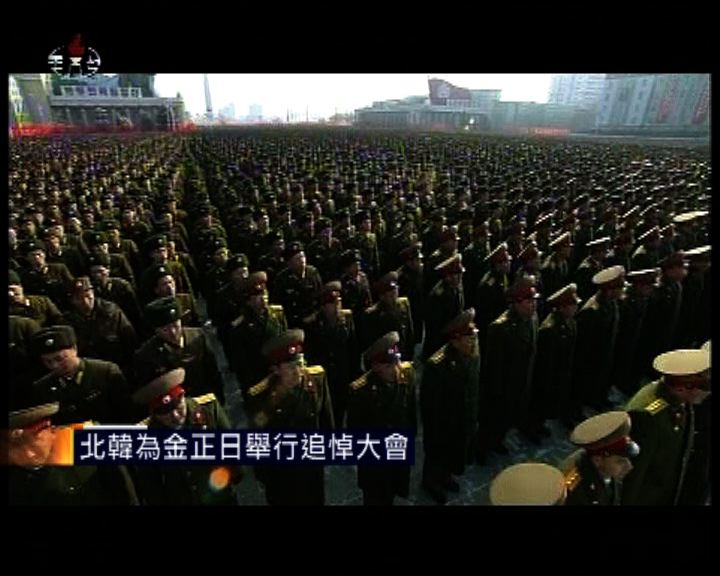 
逾十萬人出席追悼金正日