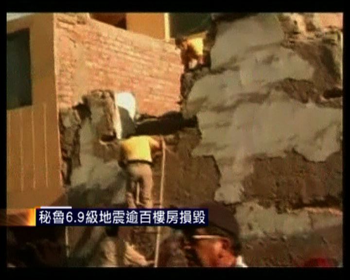 
秘魯6.9級地震逾百樓房損毀