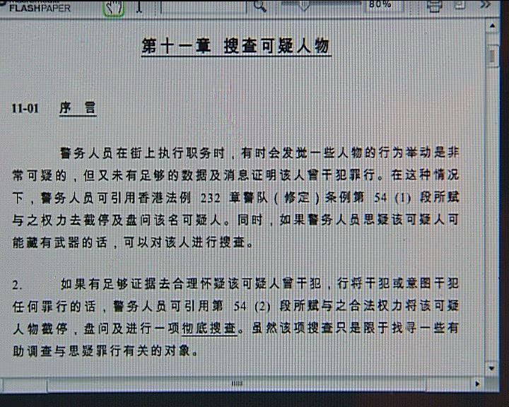 
曾偉雄：教材外泄無礙前線執法