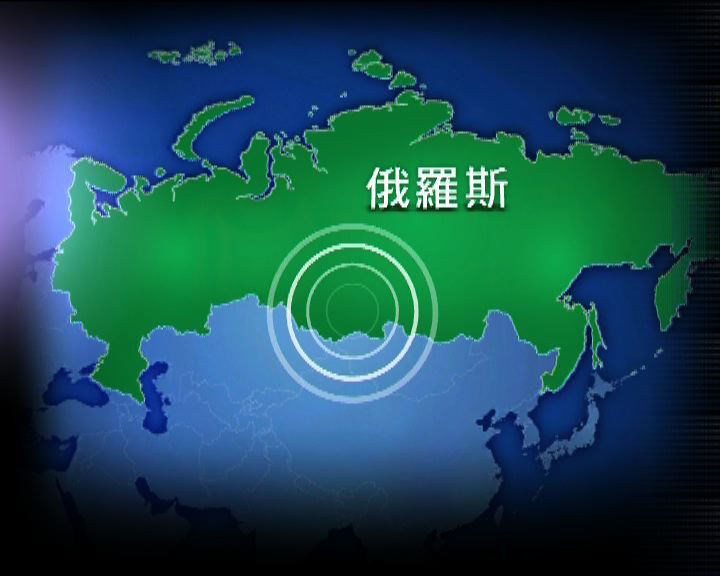 
俄羅斯西伯利亞地區發生七級地震