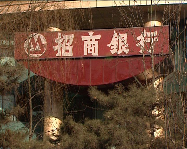 
招行下月表決供股集資計劃